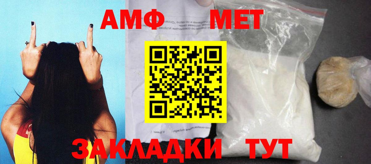 Amphetamine 98% Обь