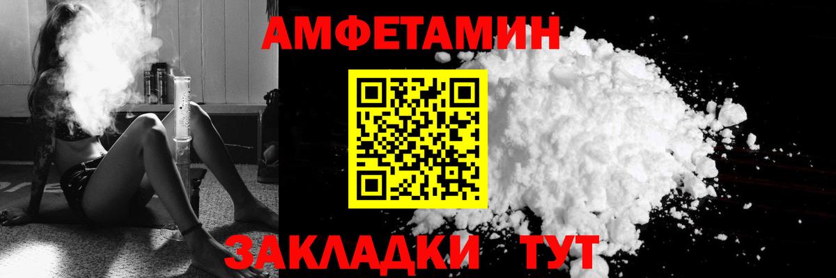Обь  Амфетамин  АМФ  Вход с VPN  Амфетамин VHQ 