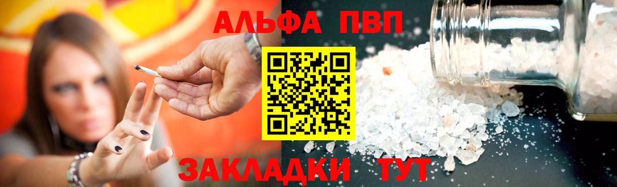 А ПВП VHQ  Вход с VPN  Альфа ПВП кристаллы  Alpha PVP СК  Обь 