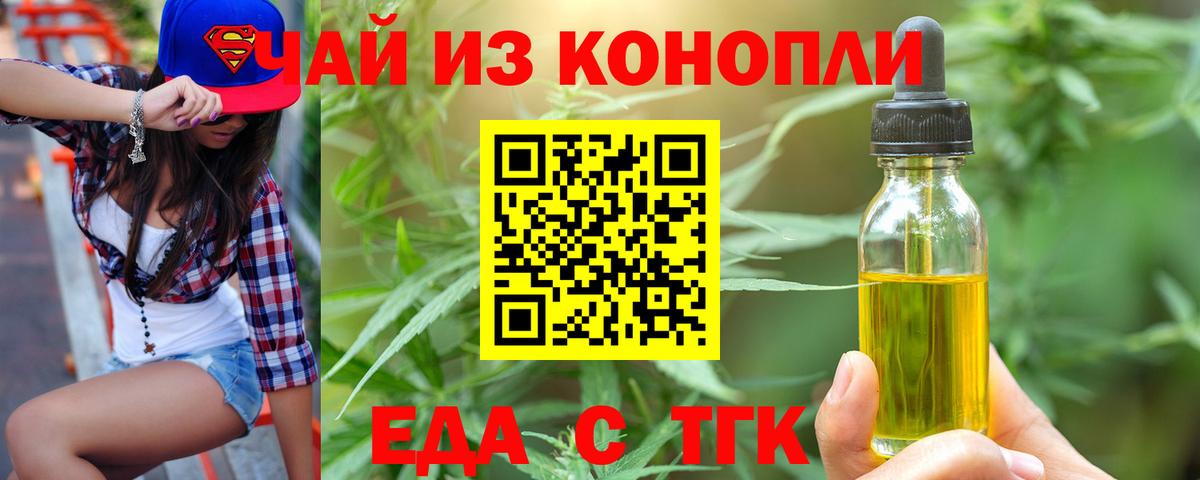 Canna-Cookies марихуана  Вход с VPN  Обь 