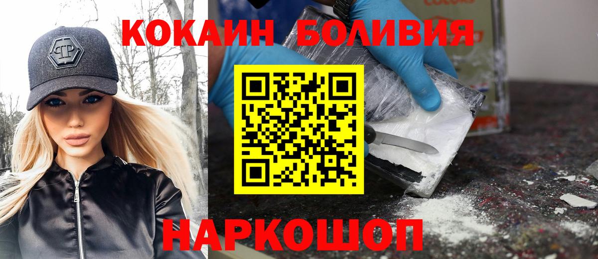 Кокаин FishScale Обь