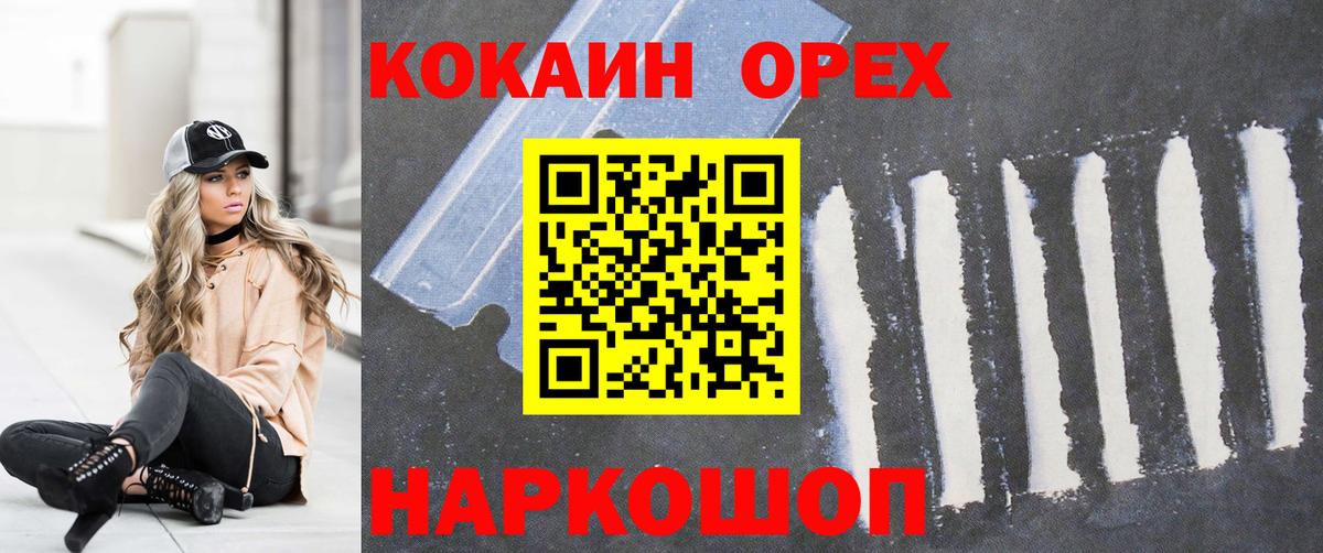 купить наркоту  Кокаин Боливия  Cocaine 99%  Вход с VPN  Обь 