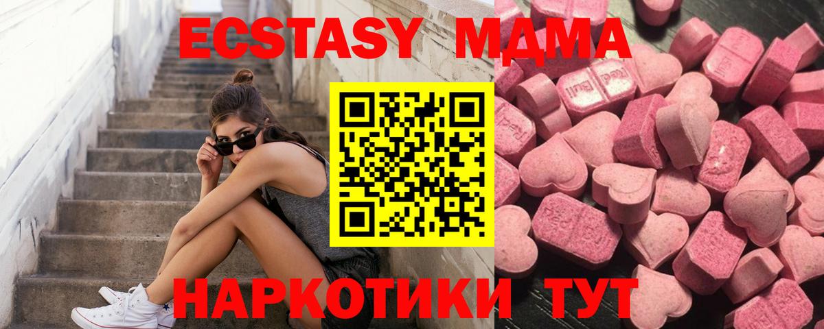 Обь  Экстази  Ecstasy бентли  Вход с VPN  блэк спрут ССЫЛКА  Экстази mix 
