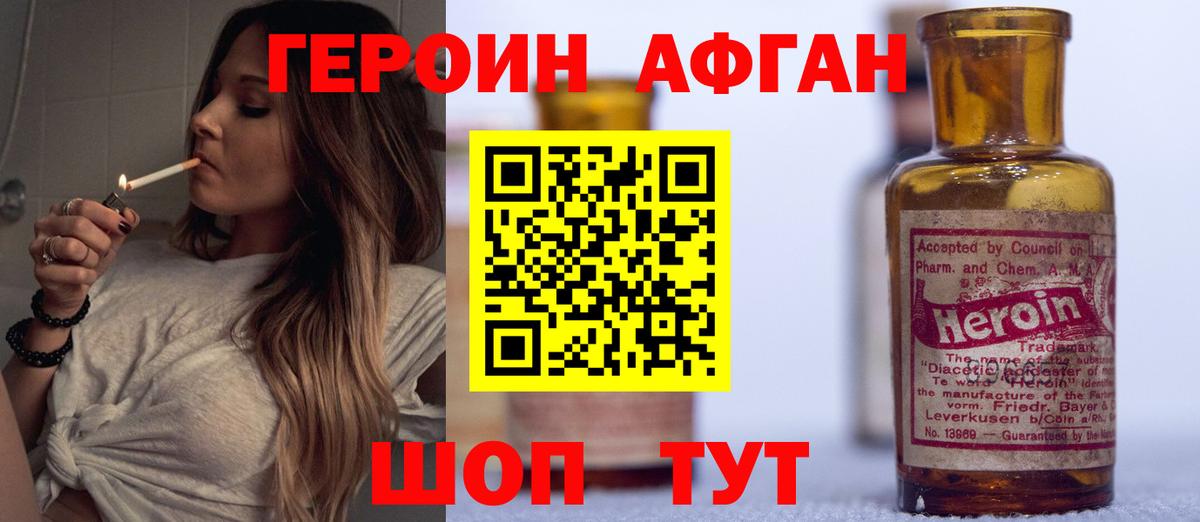 Героин хмурый Обь