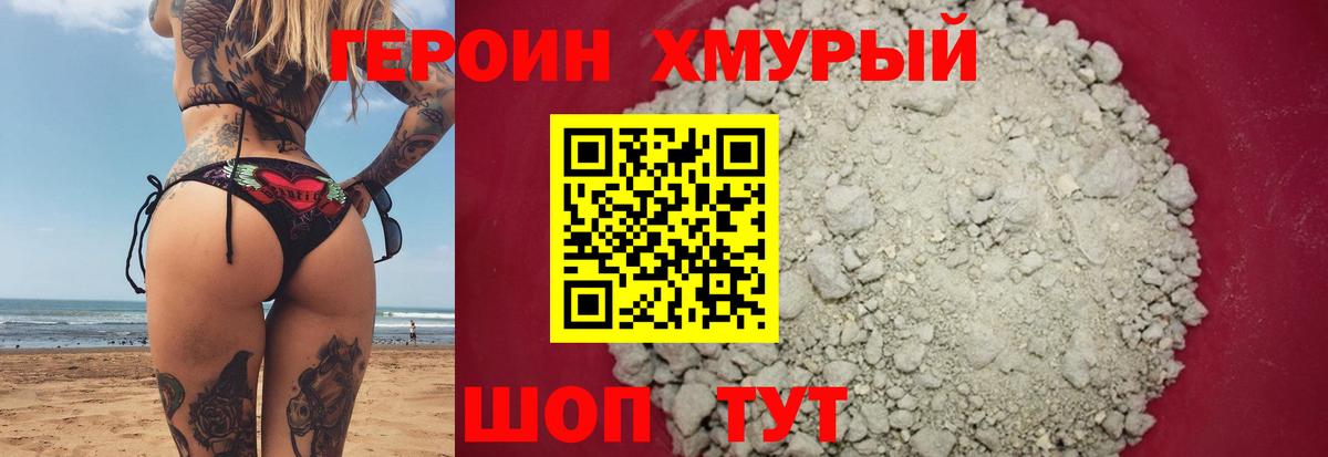 ГЕРОИН Афган  Вход с VPN  Обь 