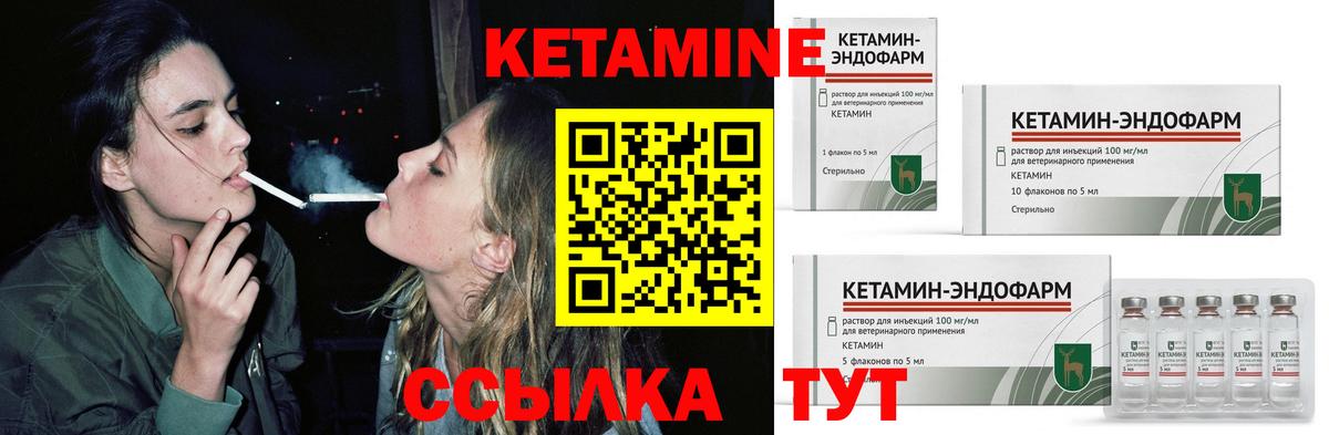 Обь  Кетамин VHQ  Вход с VPN 