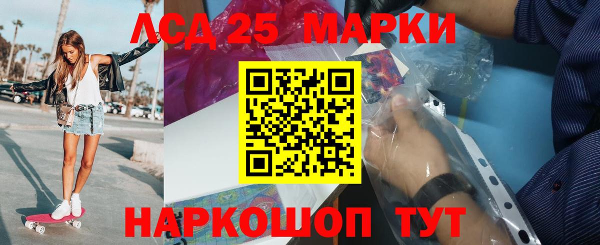 ЛСД экстази кислота Обь