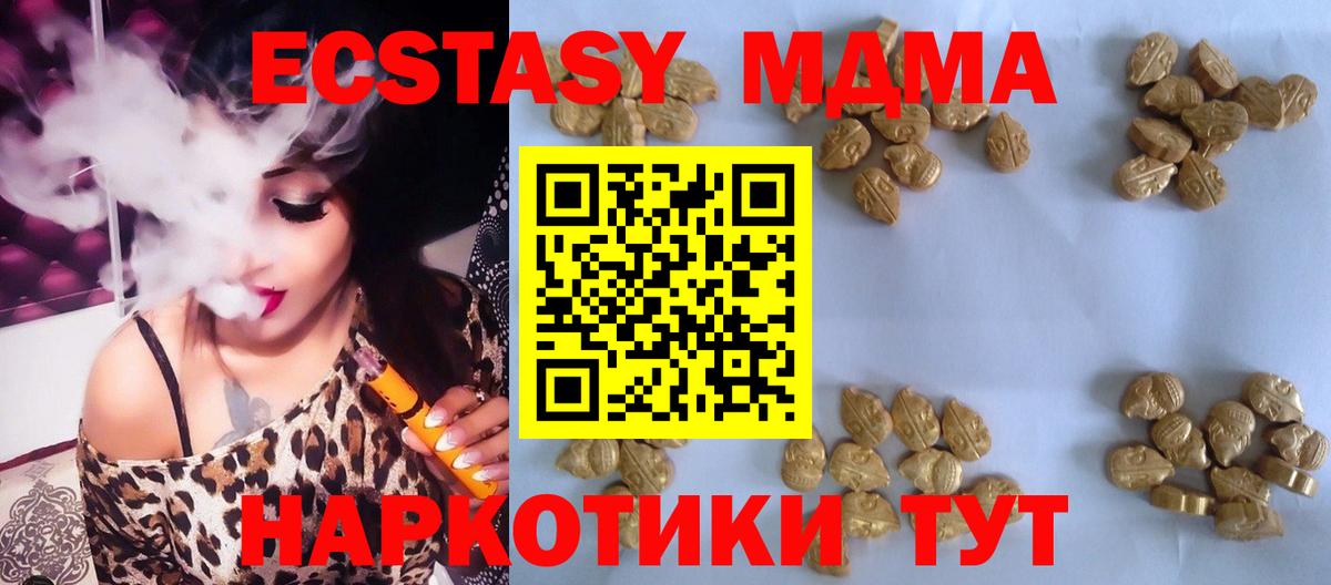 Обь  MDMA  Вход с VPN  МДМА crystal  MDMA crystal 