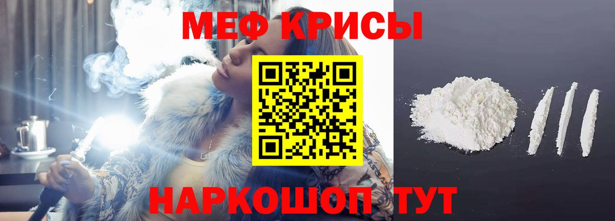 Меф VHQ  Вход с VPN  МЯУ-МЯУ мяу мяу  Меф  Мефедрон  Обь 