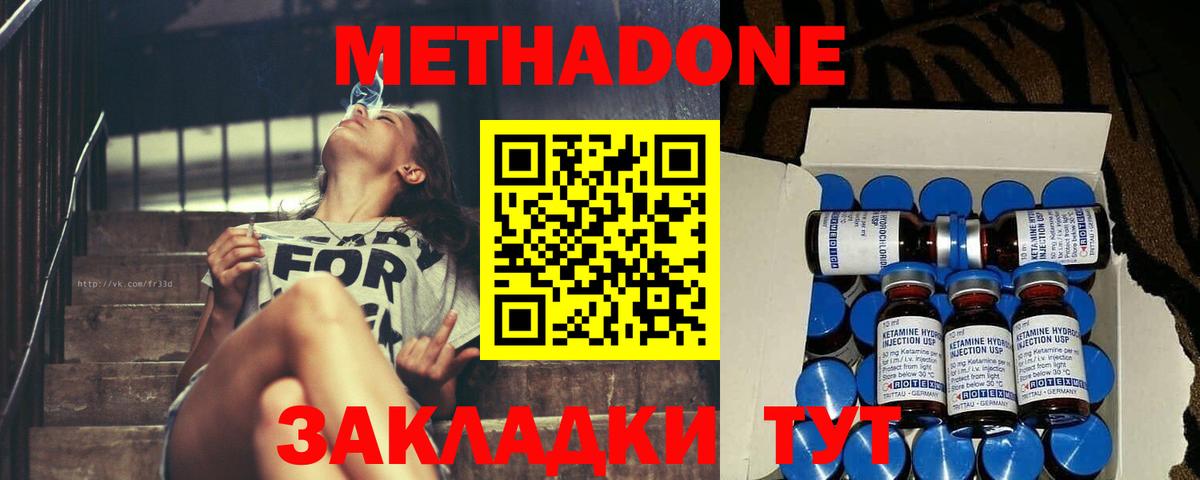МЕТАДОН мёд  Вход с VPN  Обь  МЕТАДОН белоснежный 