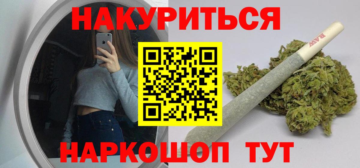 Обь  Бошки Шишки White Widow  Вход с VPN  Бошки Шишки OG Kush 